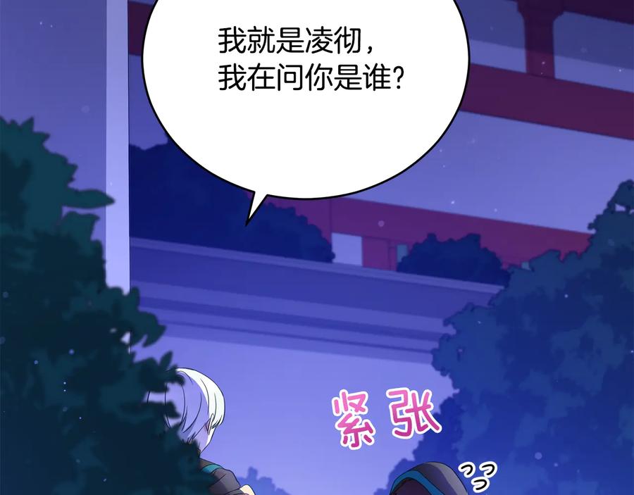 第一季完结篇 她是我的恋人139