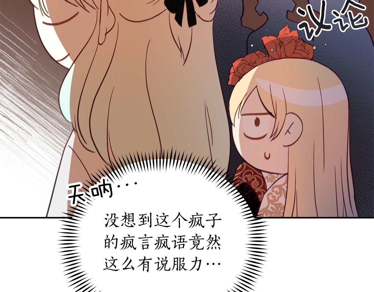 第81话 你竟敢打她？37