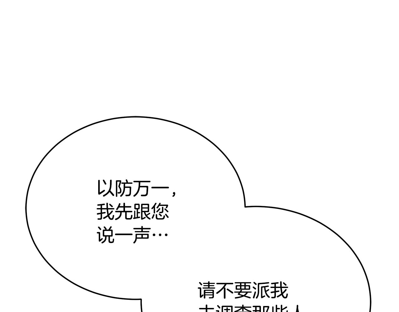 第134话 公平竞争146
