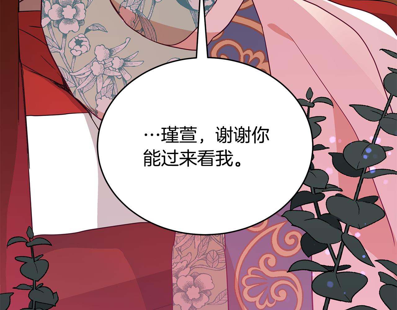 第118话 兰欣怀孕？！132