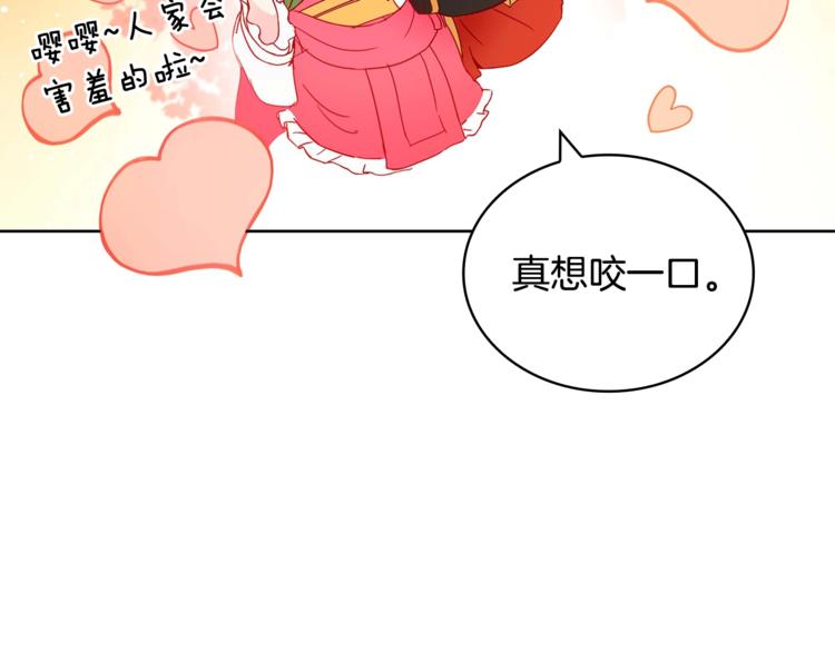 第4话 吐了的大臣33