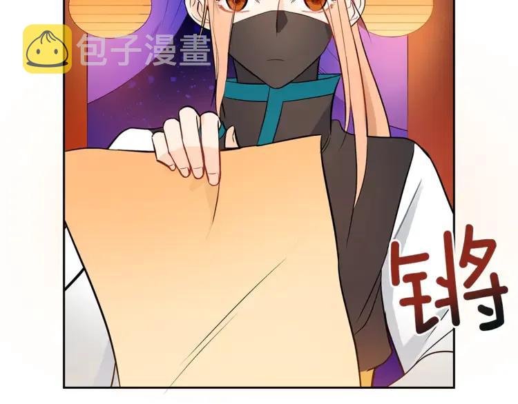 第23话 同僚间的酒局？111