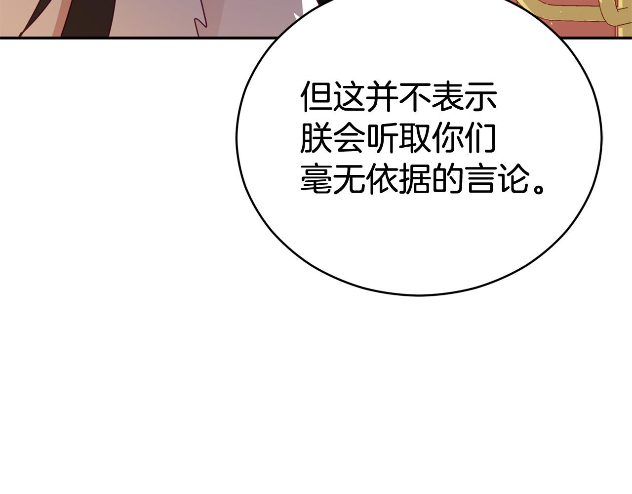 第80话 洗脱嫌疑83