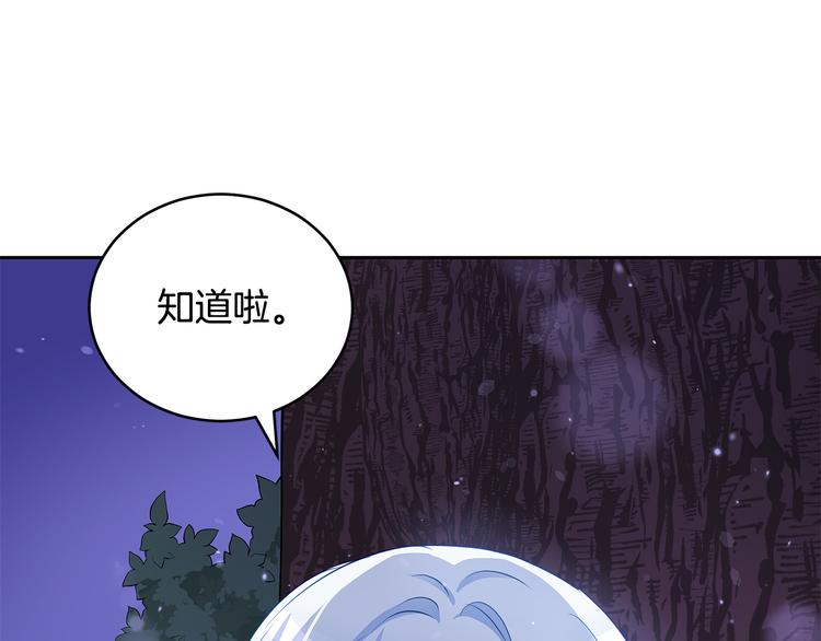 第64话 稀有的香气42