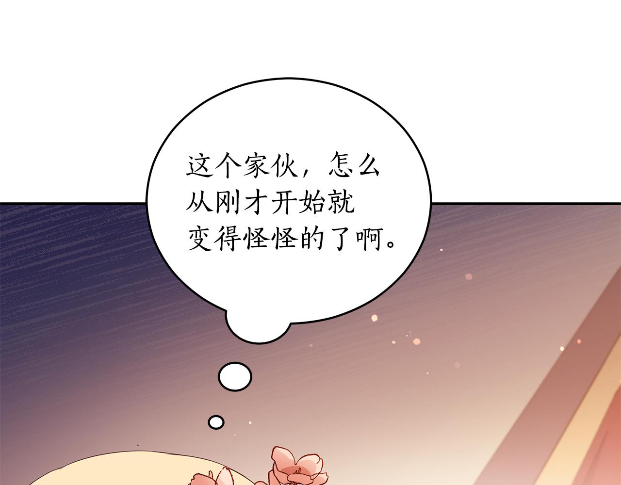 第107话 陛下的告白113