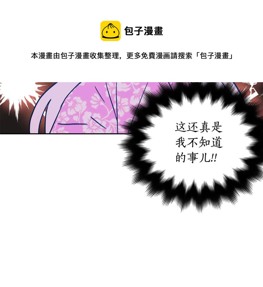 第55话 陛下的宠妃76