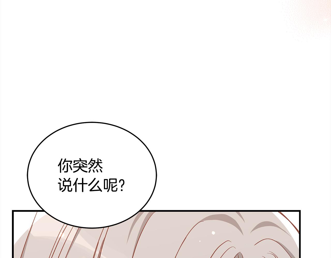 第138话 发现虎族135