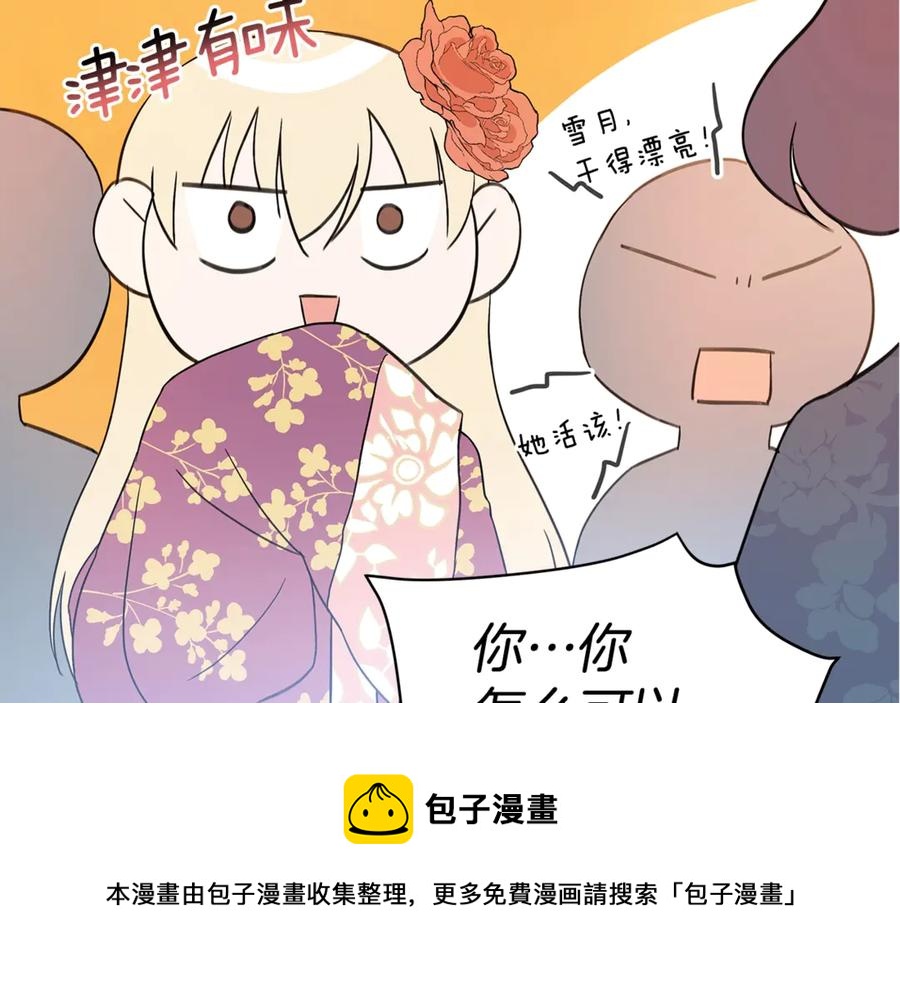 第51话 谣言四起116