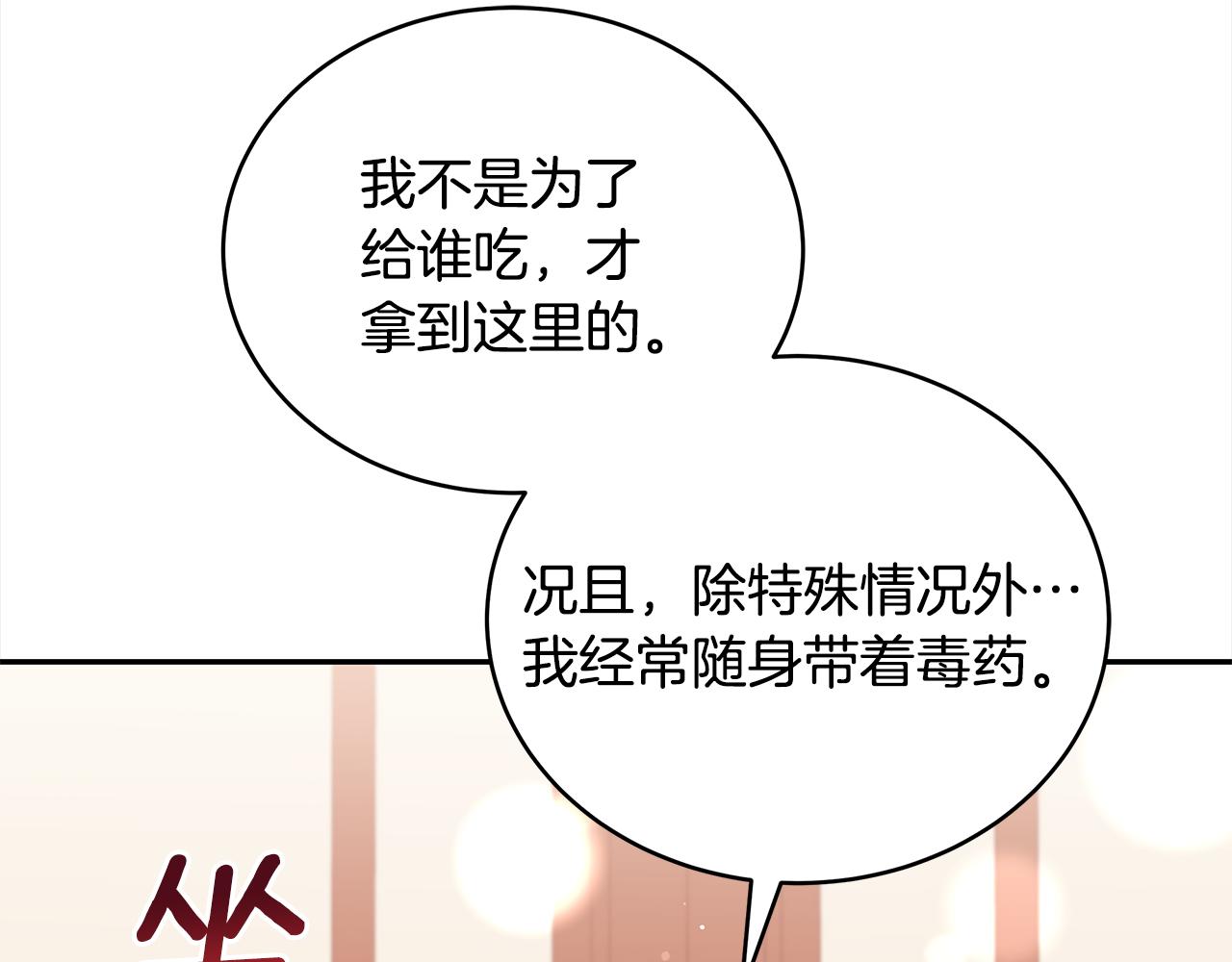 第137话 讨厌的声音22