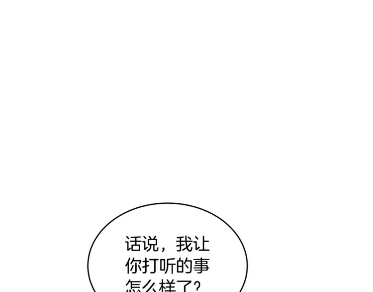 第17话 意外之死112
