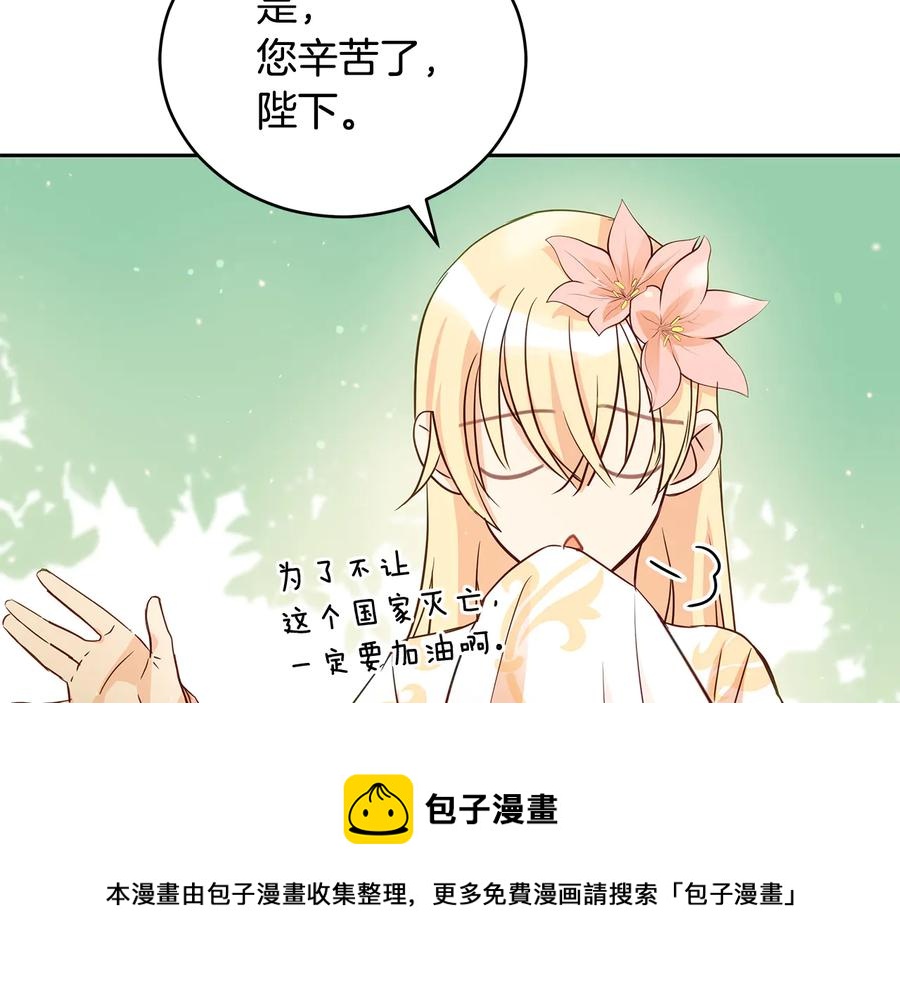 第66话 虎族印章48