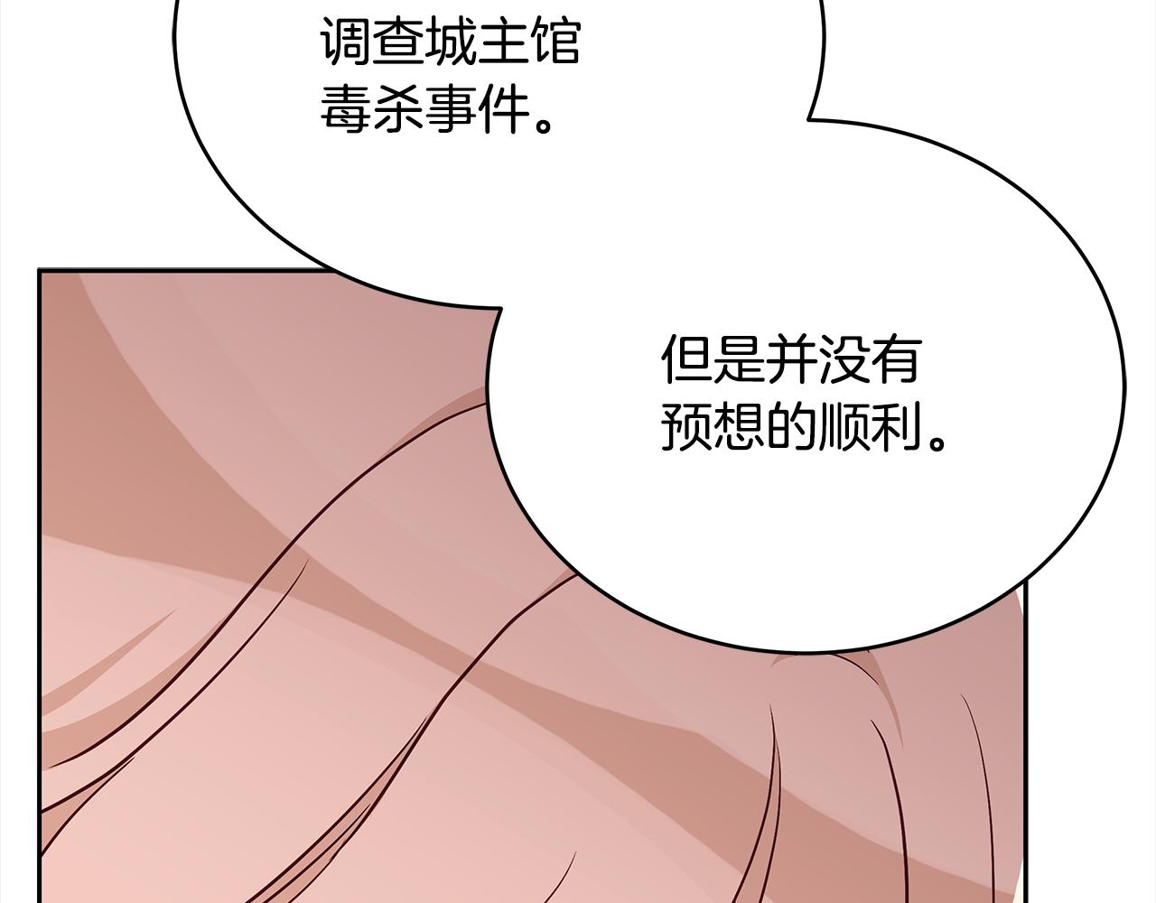 第139话 我们是情人103