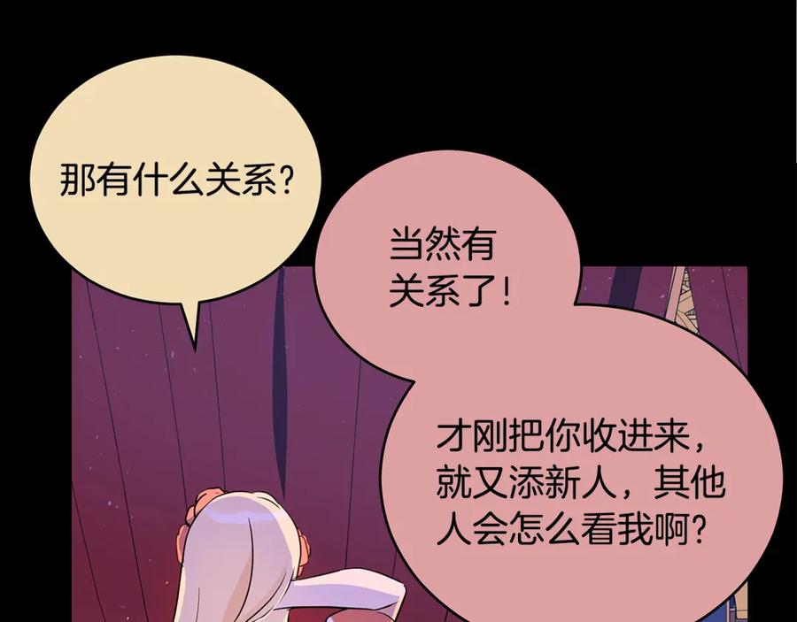 第51话 谣言四起41
