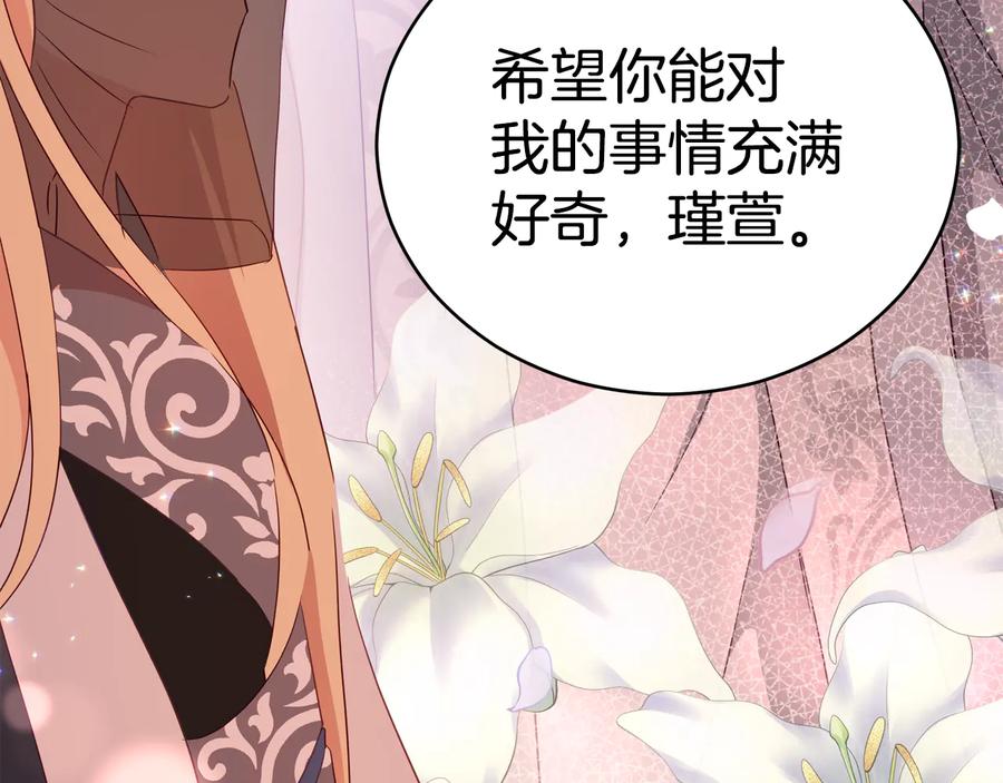 第98话 林海的未婚妻189