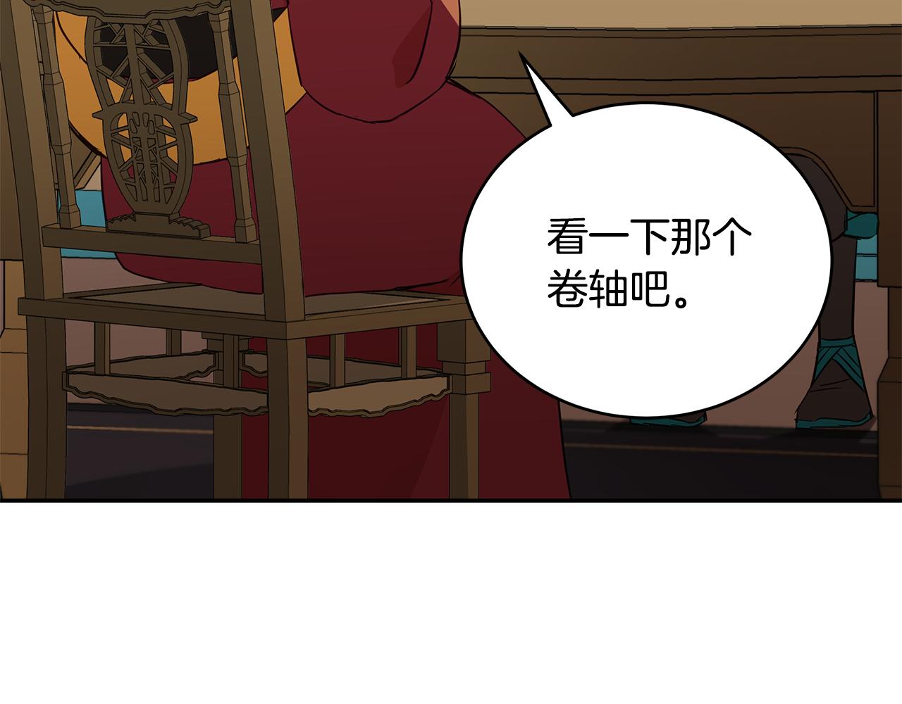 第117话 红杏出墙162