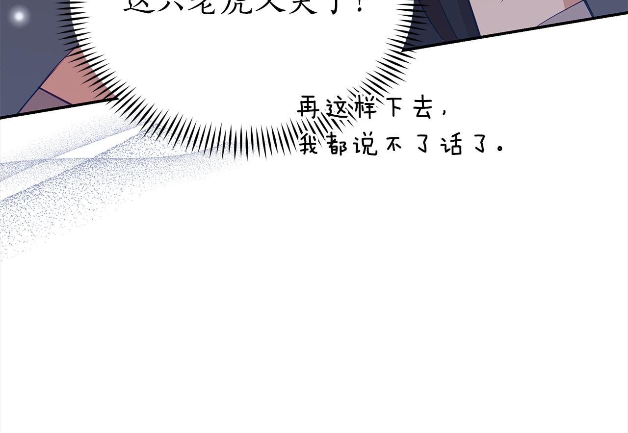 第137话 讨厌的声音146