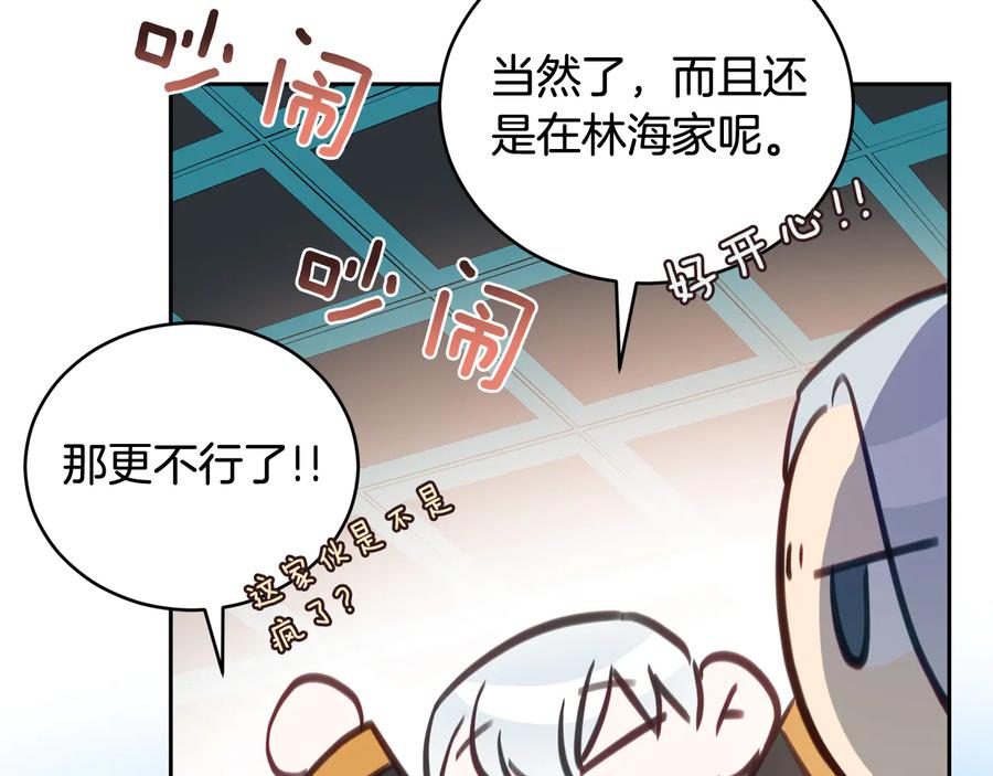 第75话 谢礼205