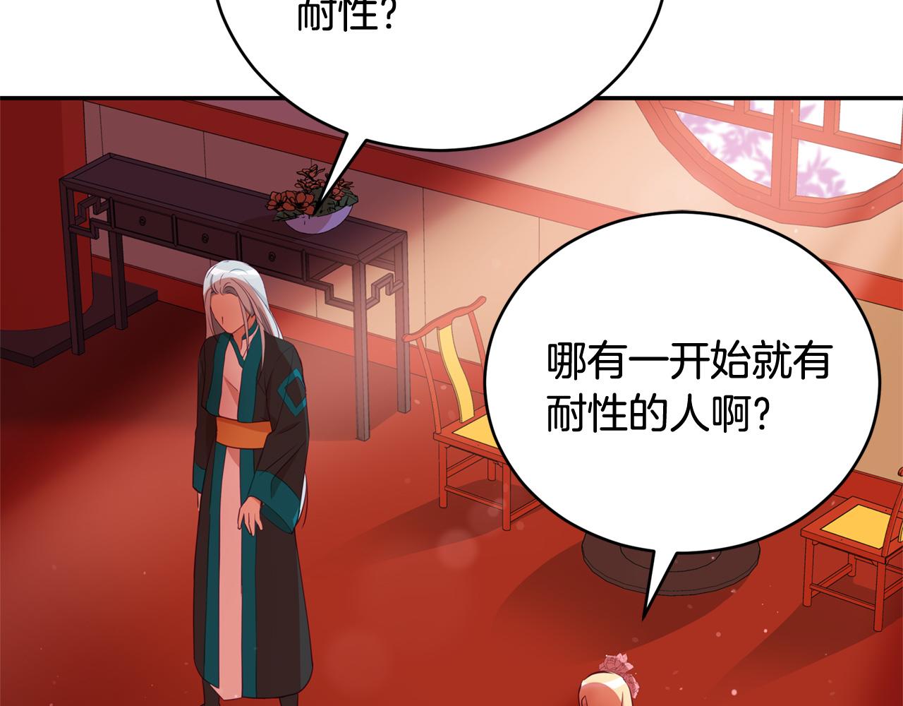 第87话 你们快逃！132