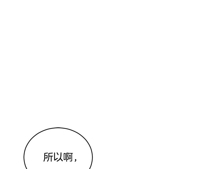 第72话 夺走宠妃的位置112