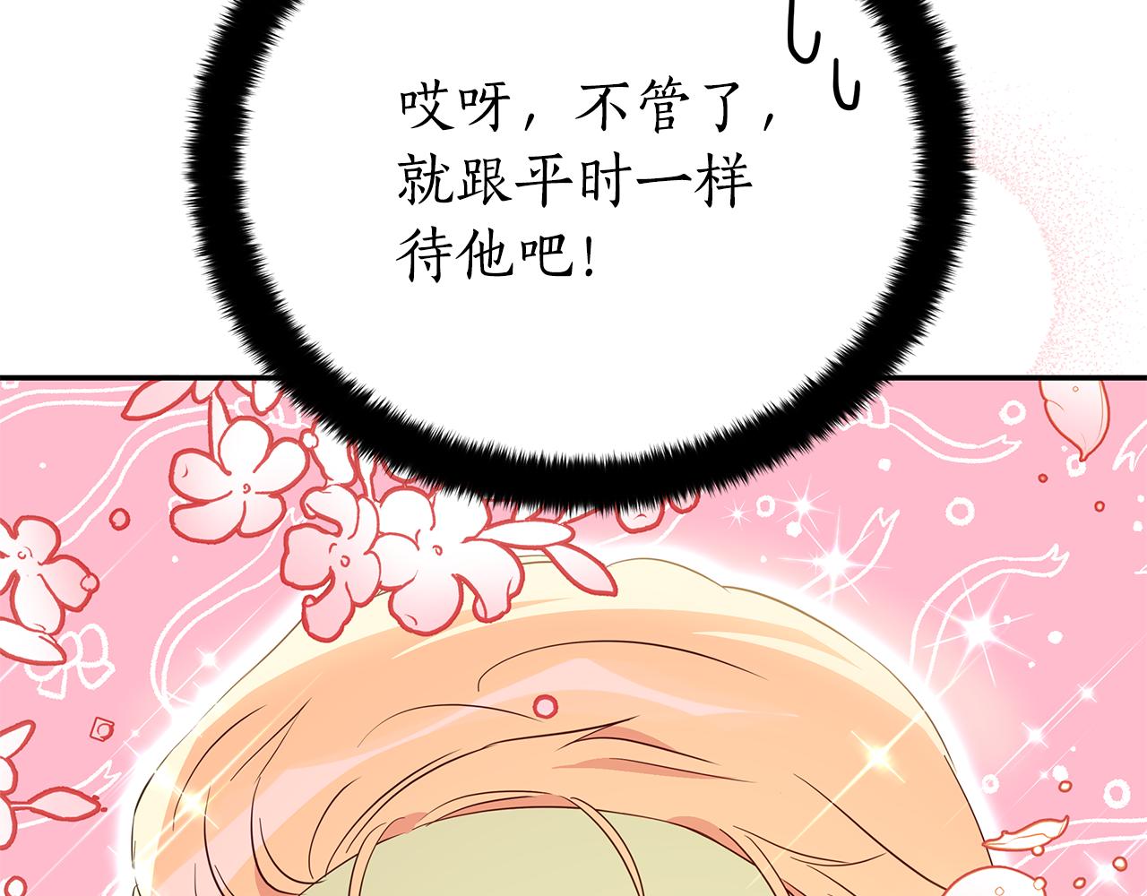 第111话 生日宴94