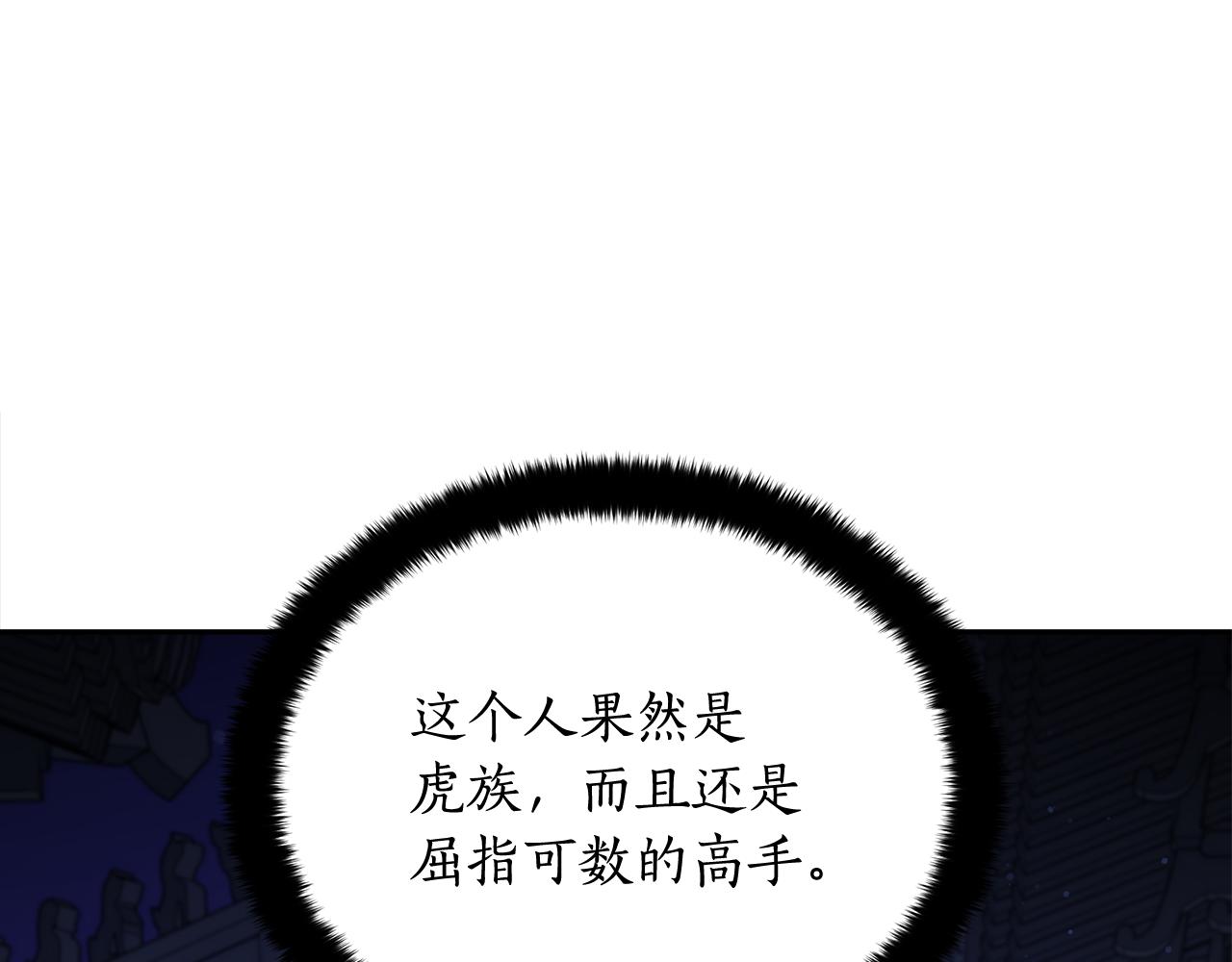第147话 熟悉的气味47