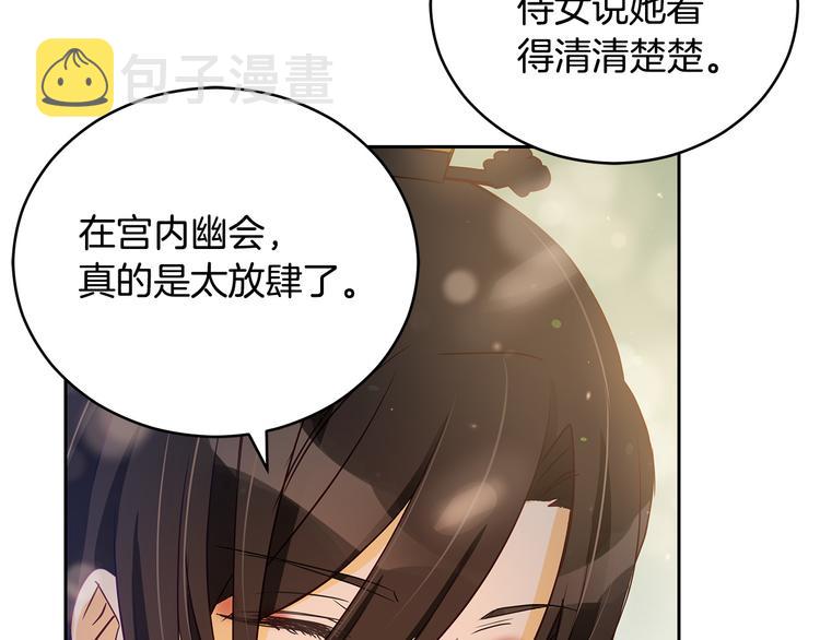 第65话 幽会56