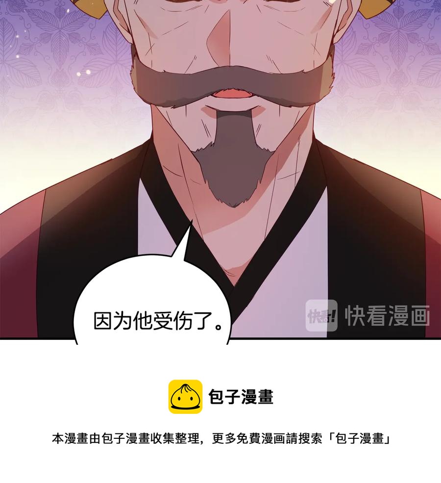 第98话 林海的未婚妻4