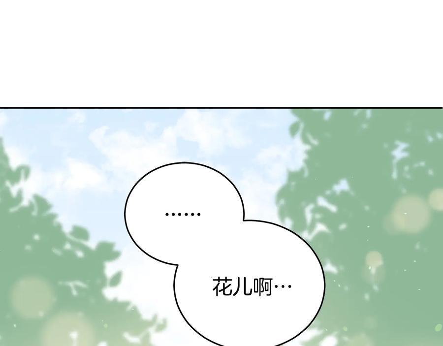 第66话 虎族印章58