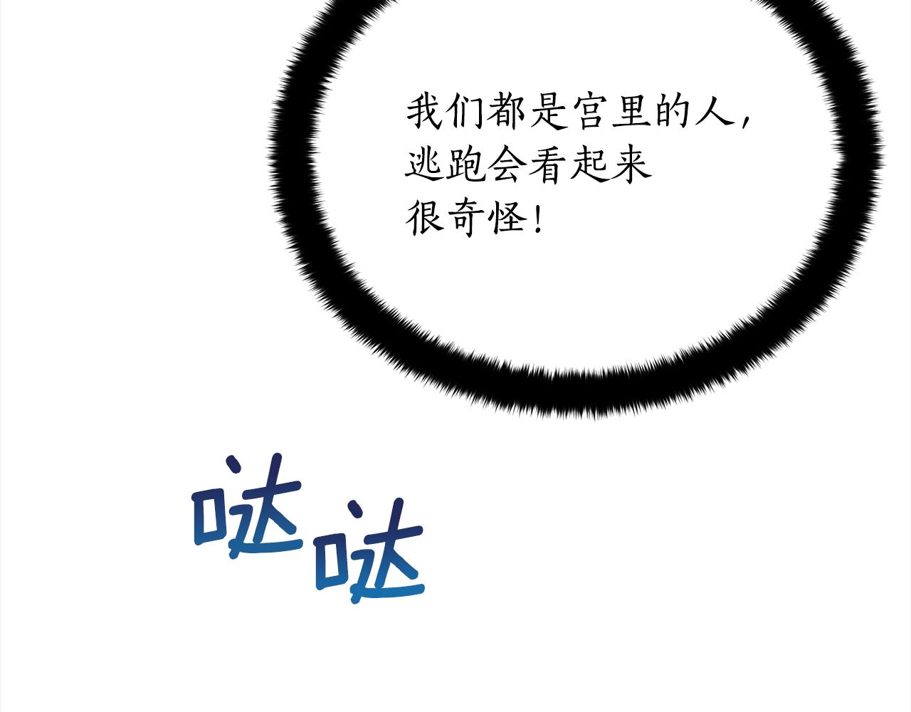 第141话 瑾萱哭了？17