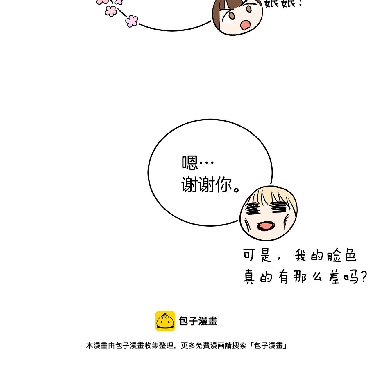 第111话 生日宴60