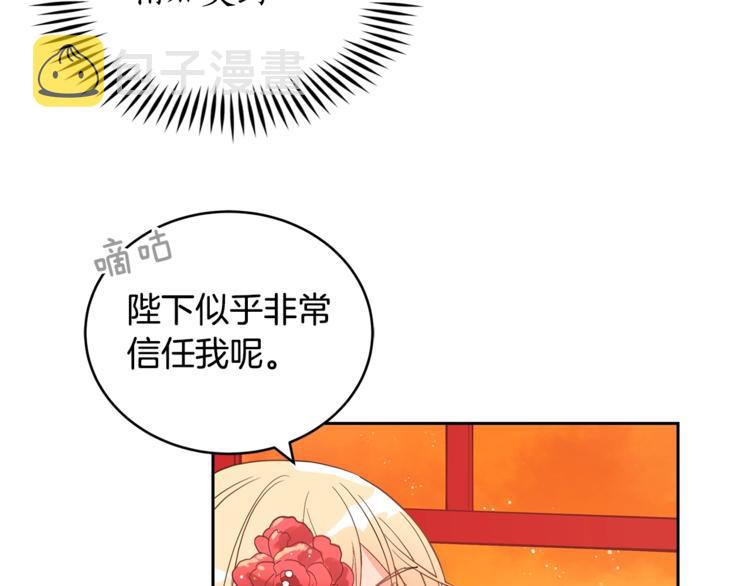 第19话 不合时宜的打扰100