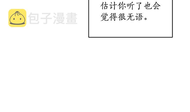 第57话 向人类讨伐83