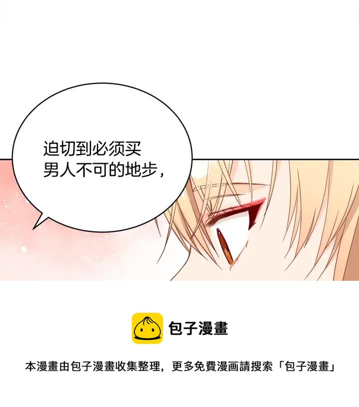 第33话 我需要你148