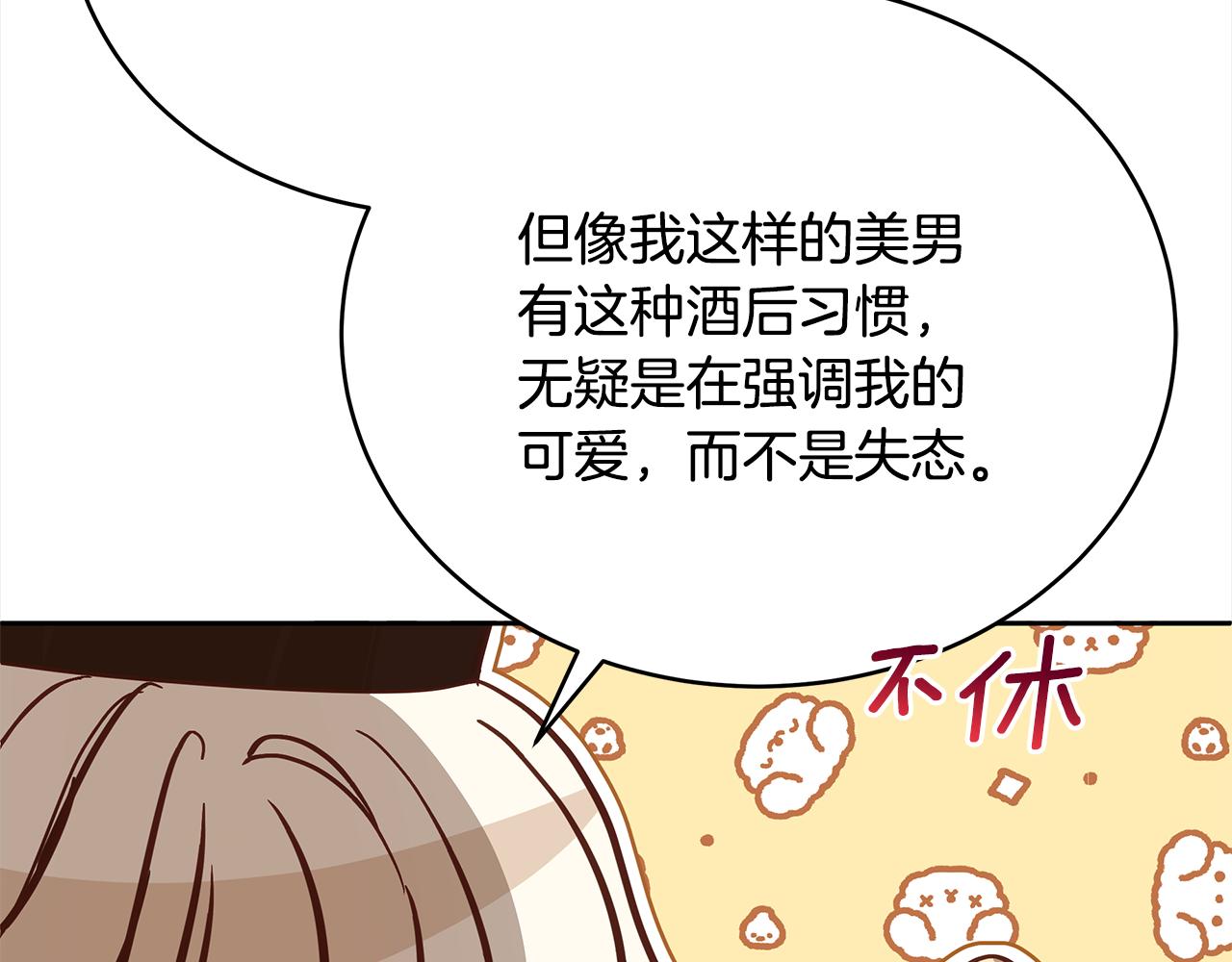 第133话 负责到底157