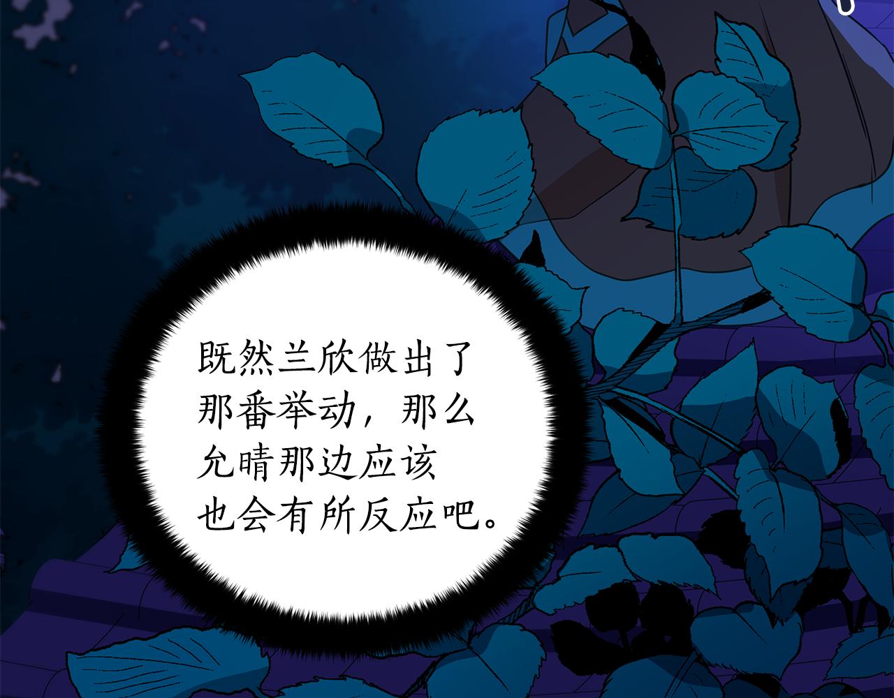 第123话找出叛徒192