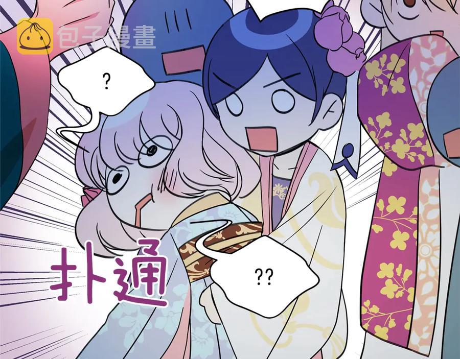 第51话 谣言四起143
