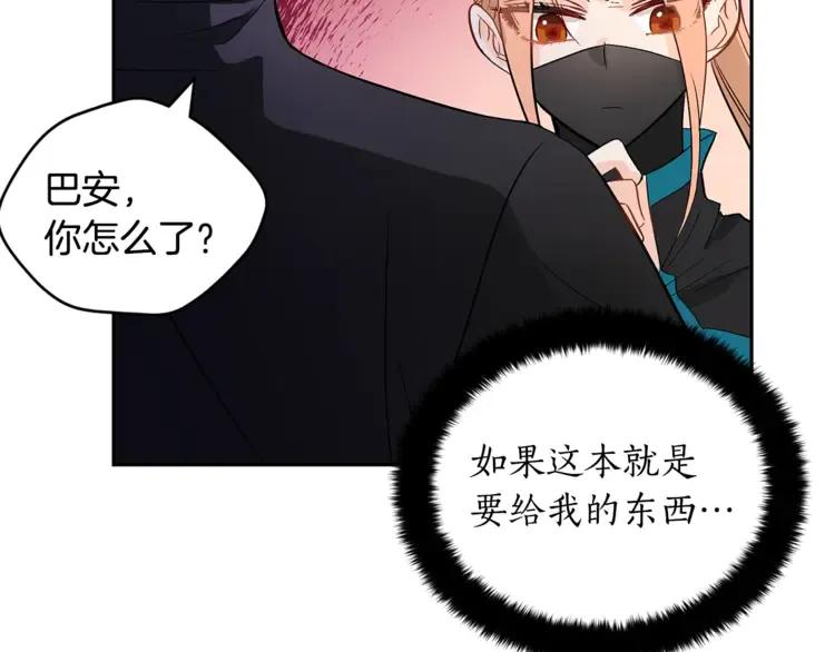 第26话 我就是存心的！18