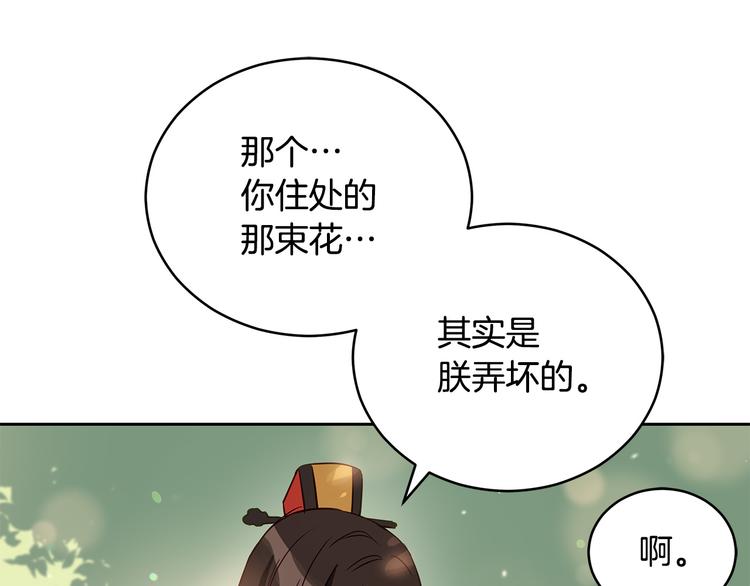 第65话 幽会164