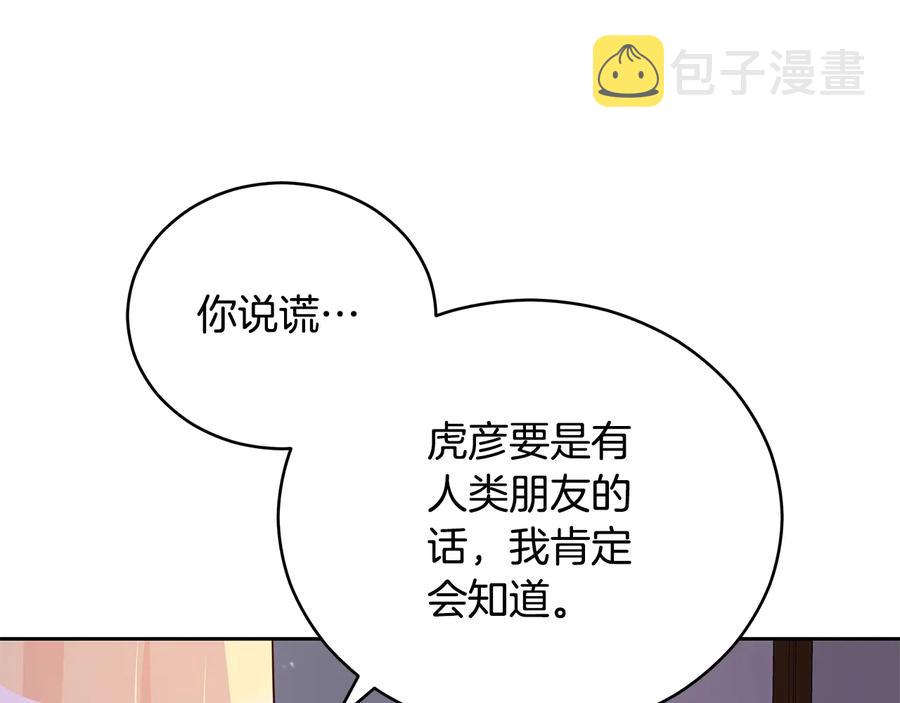第67话 死去的恋人162