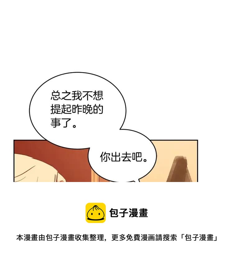 第25话 觊觎他身子？104