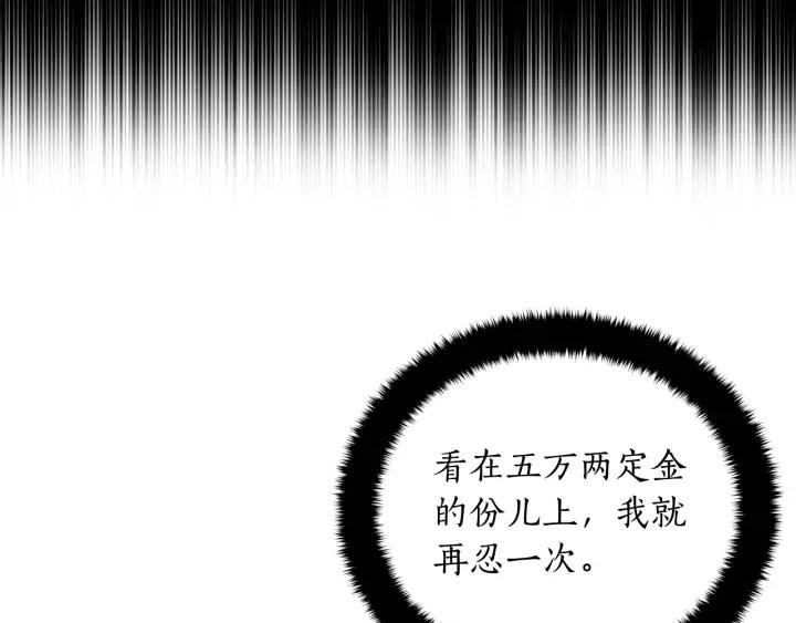 第38话 朕亲自教训你146