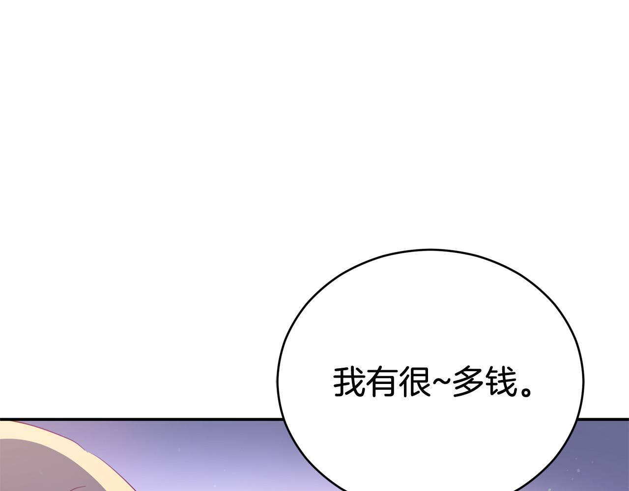第83话 待在我身边91