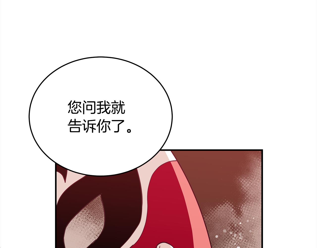 第143话 比赛造假1
