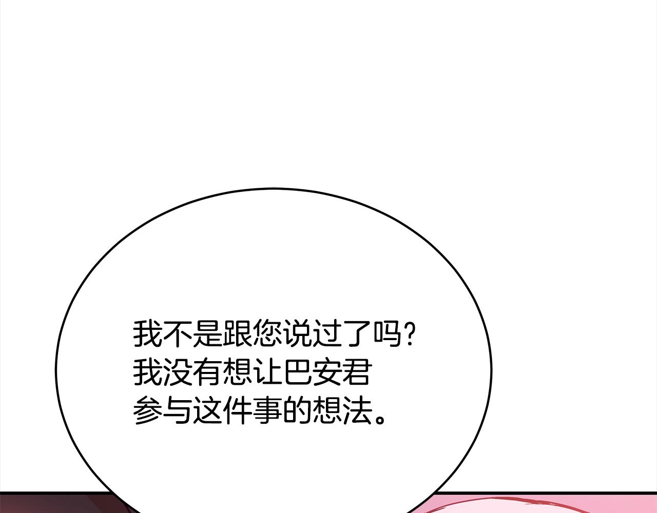 第128话解开嫌疑230