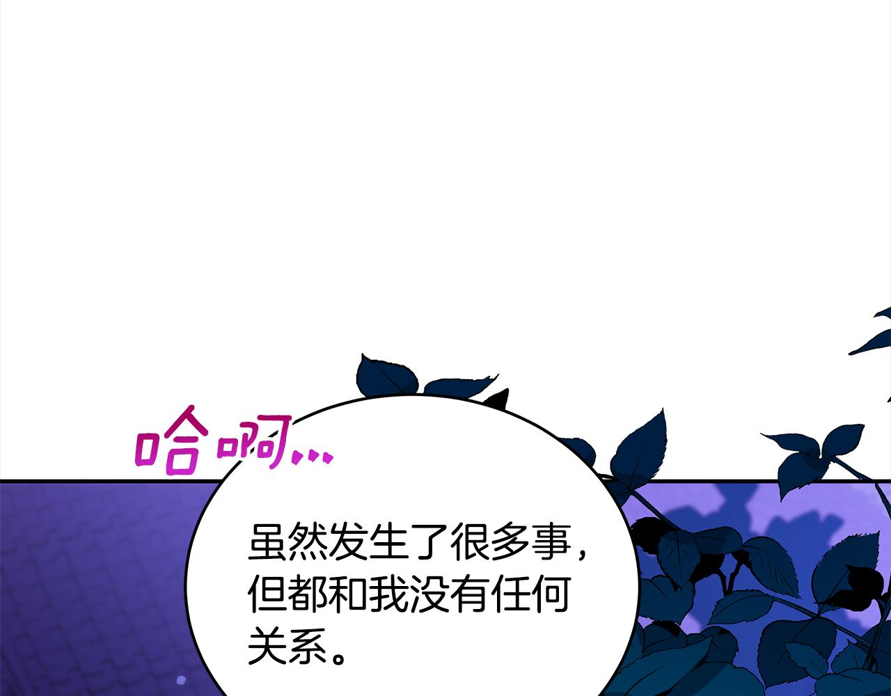 第123话找出叛徒190
