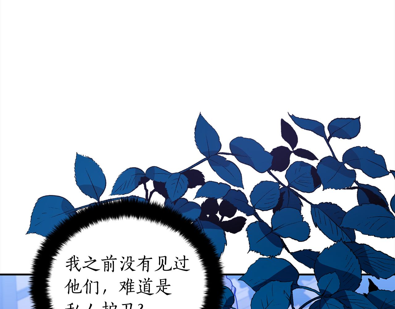 第123话找出叛徒202
