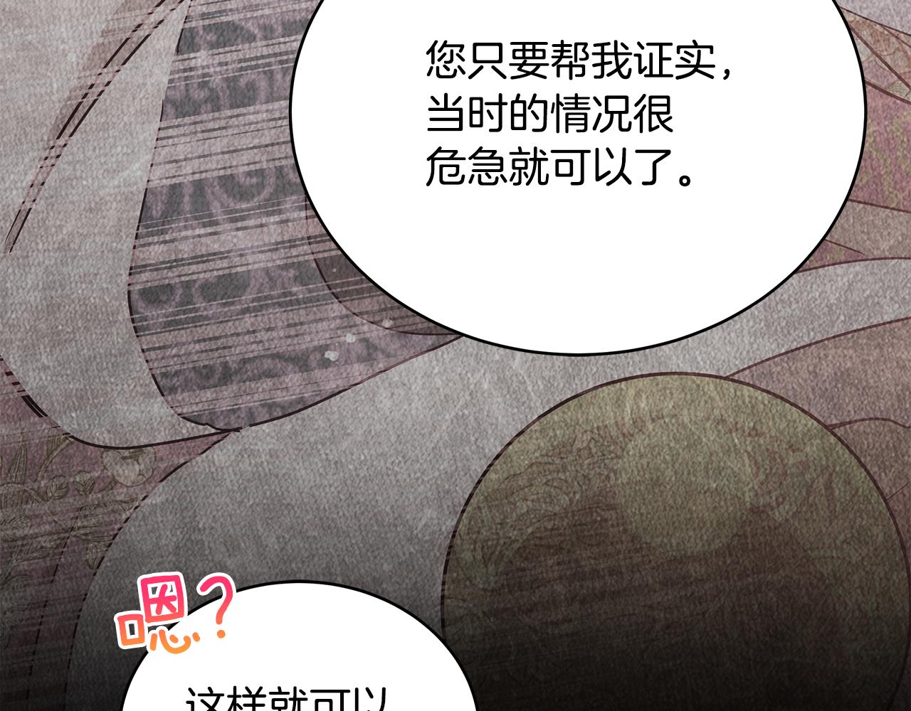 第128话解开嫌疑170