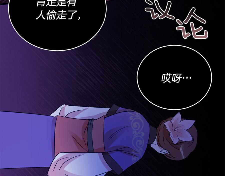 第69话 丢失项链134