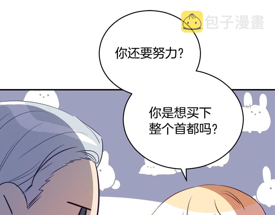 第99话 过度保护107