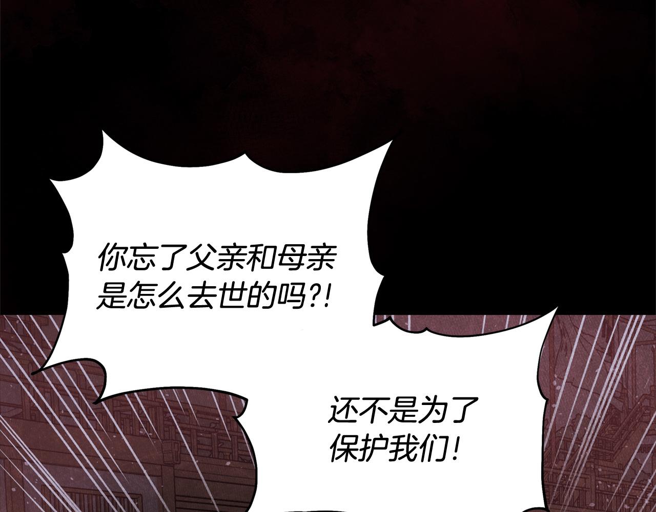 第91话 灭口8